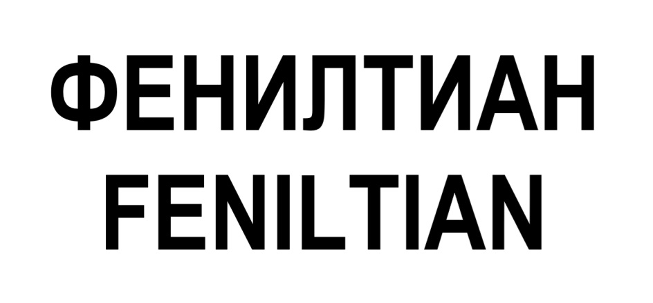 Изображение товарного знака № 870215