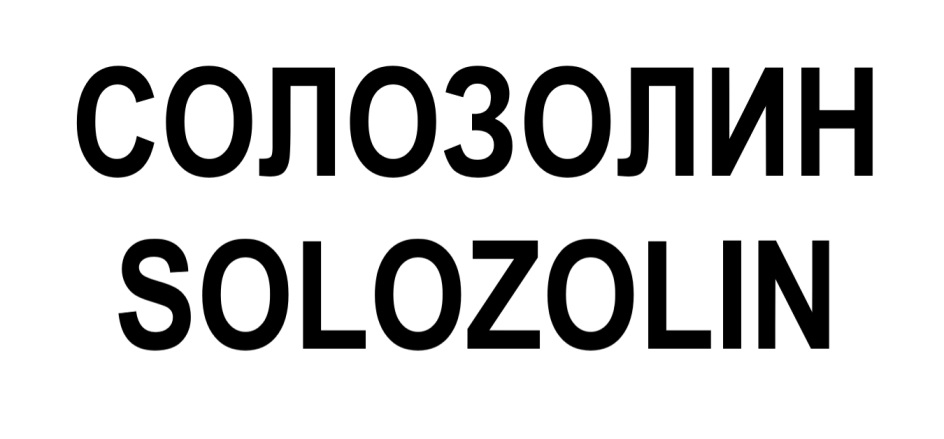 Изображение товарного знака № 870216