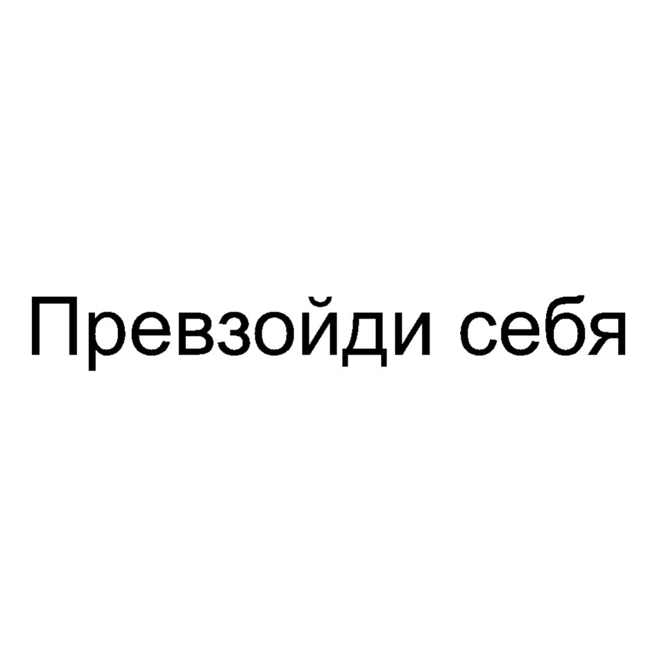 Изображение товарного знака № 871347