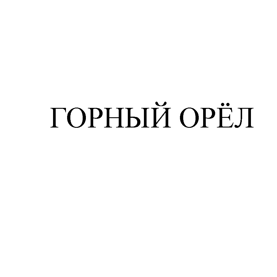 Изображение товарного знака № 871769
