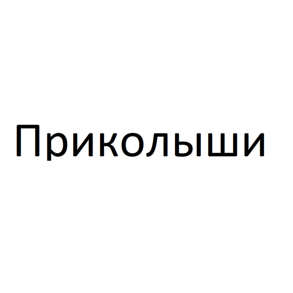 Изображение товарного знака № 871865
