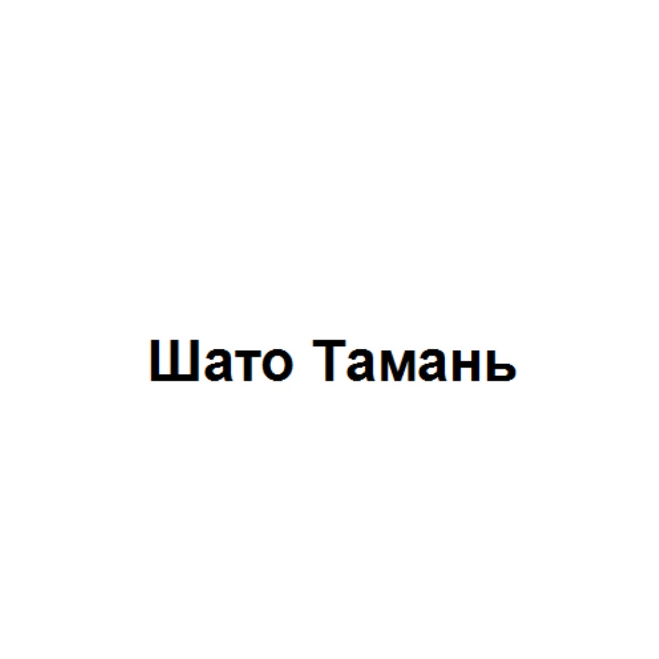 Изображение товарного знака № 872551
