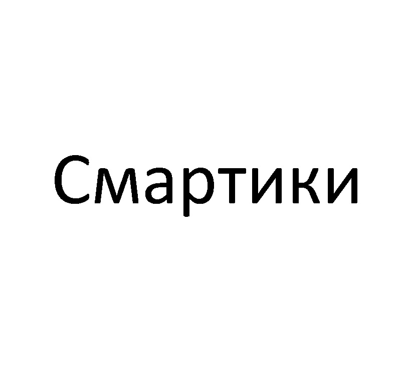 Изображение товарного знака № 873777