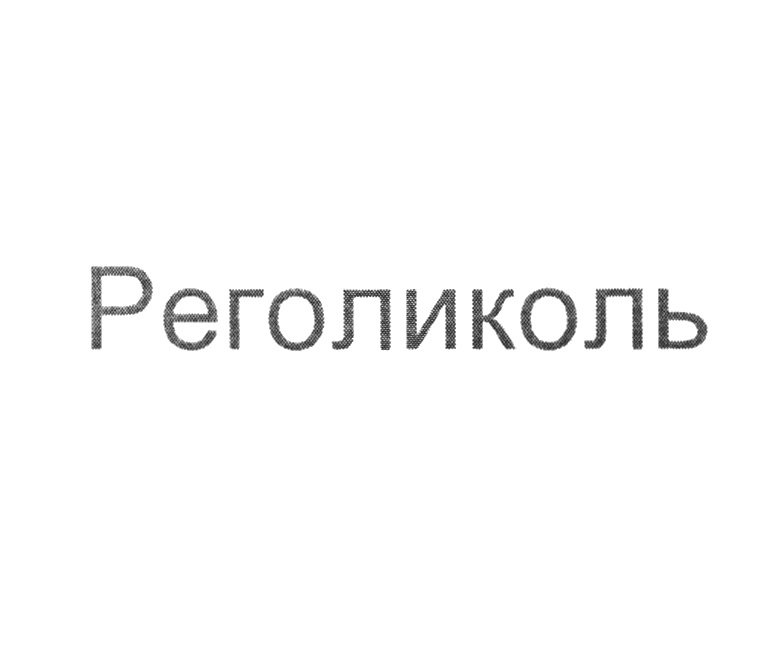 Изображение товарного знака № 875483