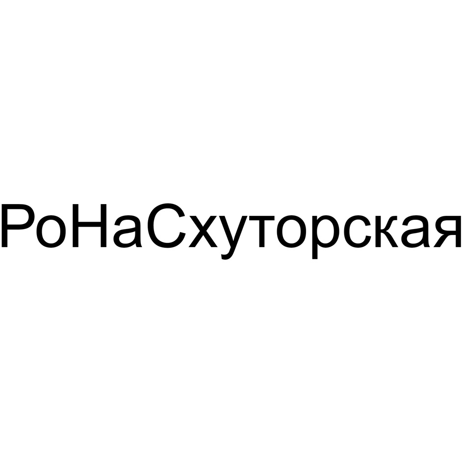 Изображение товарного знака № 875510