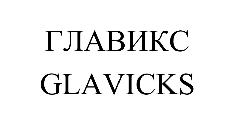 Изображение товарного знака № 876492