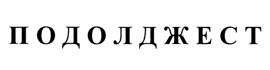 Изображение товарного знака № 876576