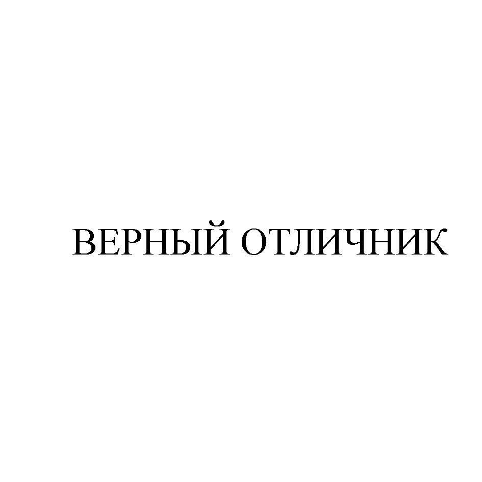 Изображение товарного знака № 878617