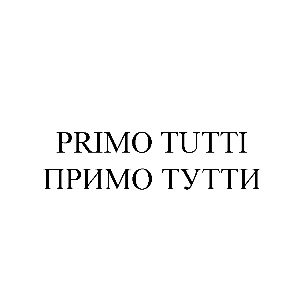 Изображение товарного знака № 878637