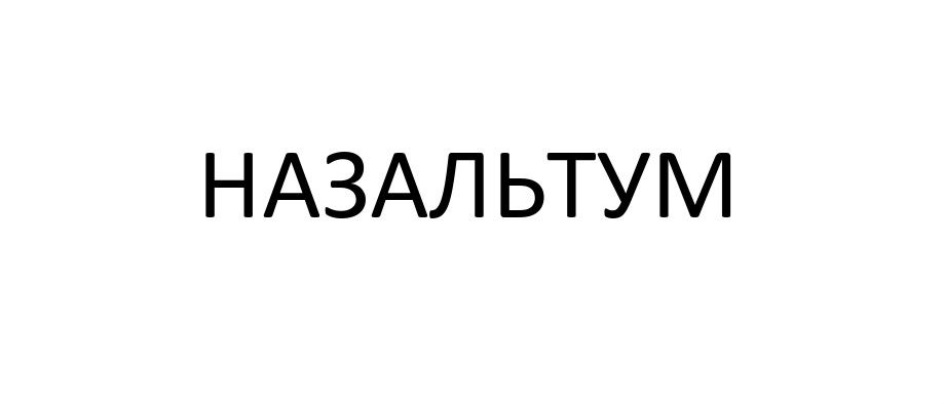 Изображение товарного знака № 879109