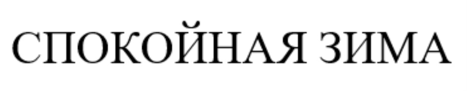 Изображение товарного знака № 880408