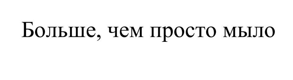 Изображение товарного знака № 880535