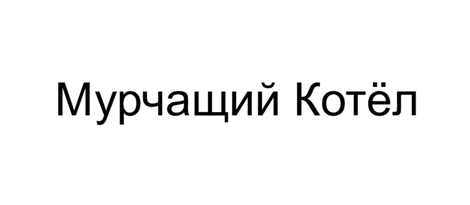 Изображение товарного знака № 880672