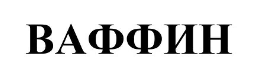 Изображение товарного знака № 882185