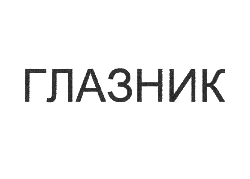 Изображение товарного знака № 882526