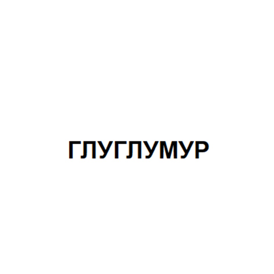Изображение товарного знака № 883055