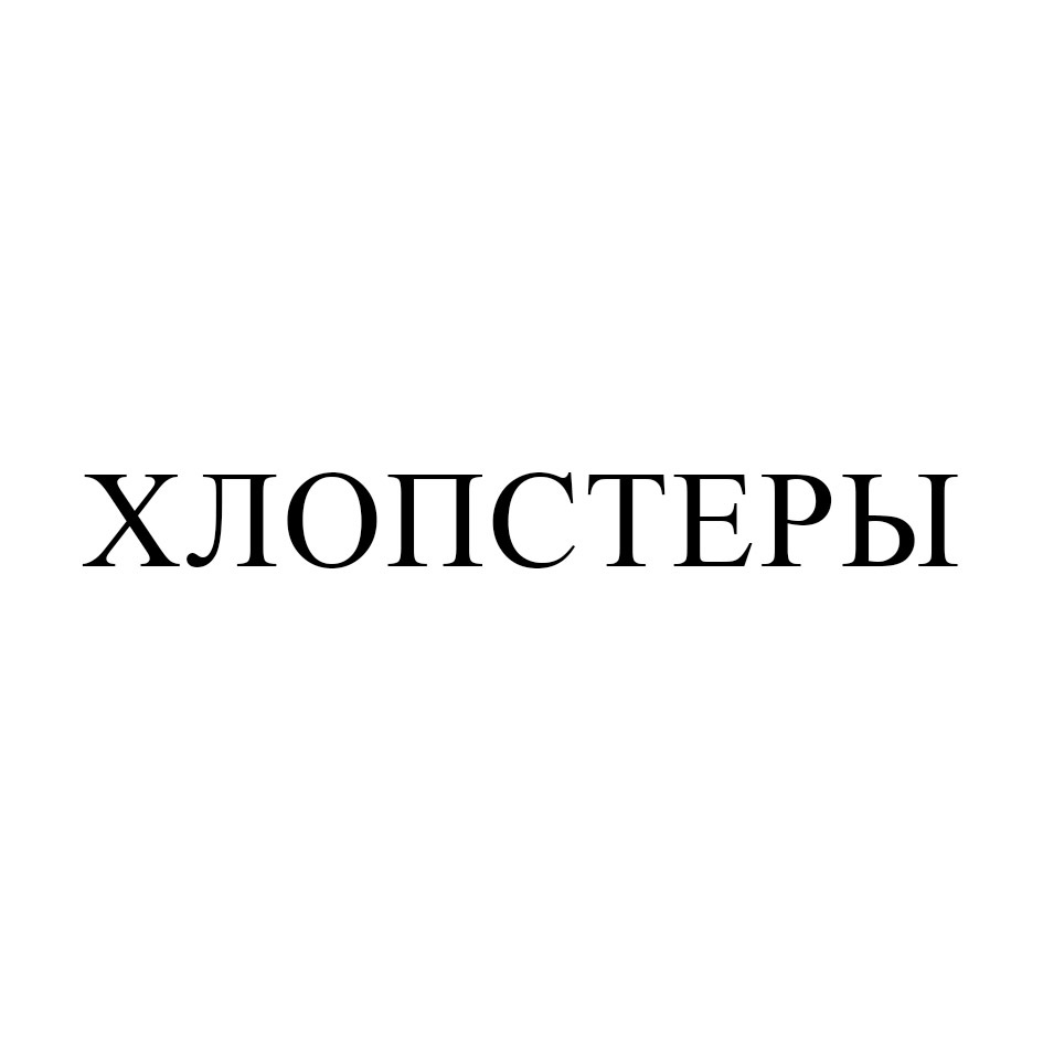 Изображение товарного знака № 885384