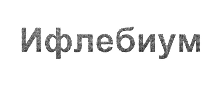 Изображение товарного знака № 888137