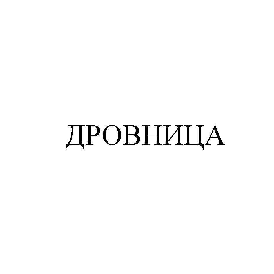 Изображение товарного знака № 889938