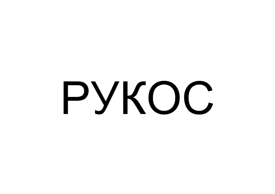 Изображение товарного знака № 890635