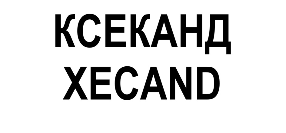 Изображение товарного знака № 892448