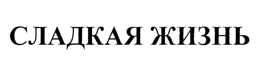 Изображение товарного знака № 892640