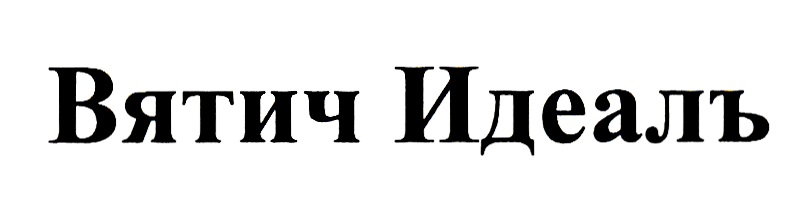 Изображение товарного знака № 892974