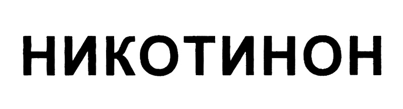 Изображение товарного знака № 893063