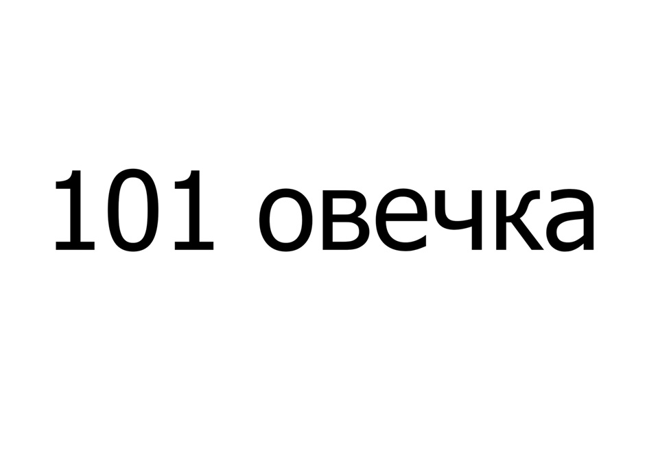 Изображение товарного знака № 893642