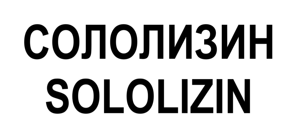 Изображение товарного знака № 894195