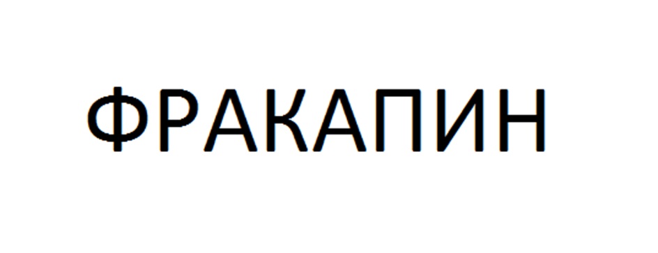 Изображение товарного знака № 894562