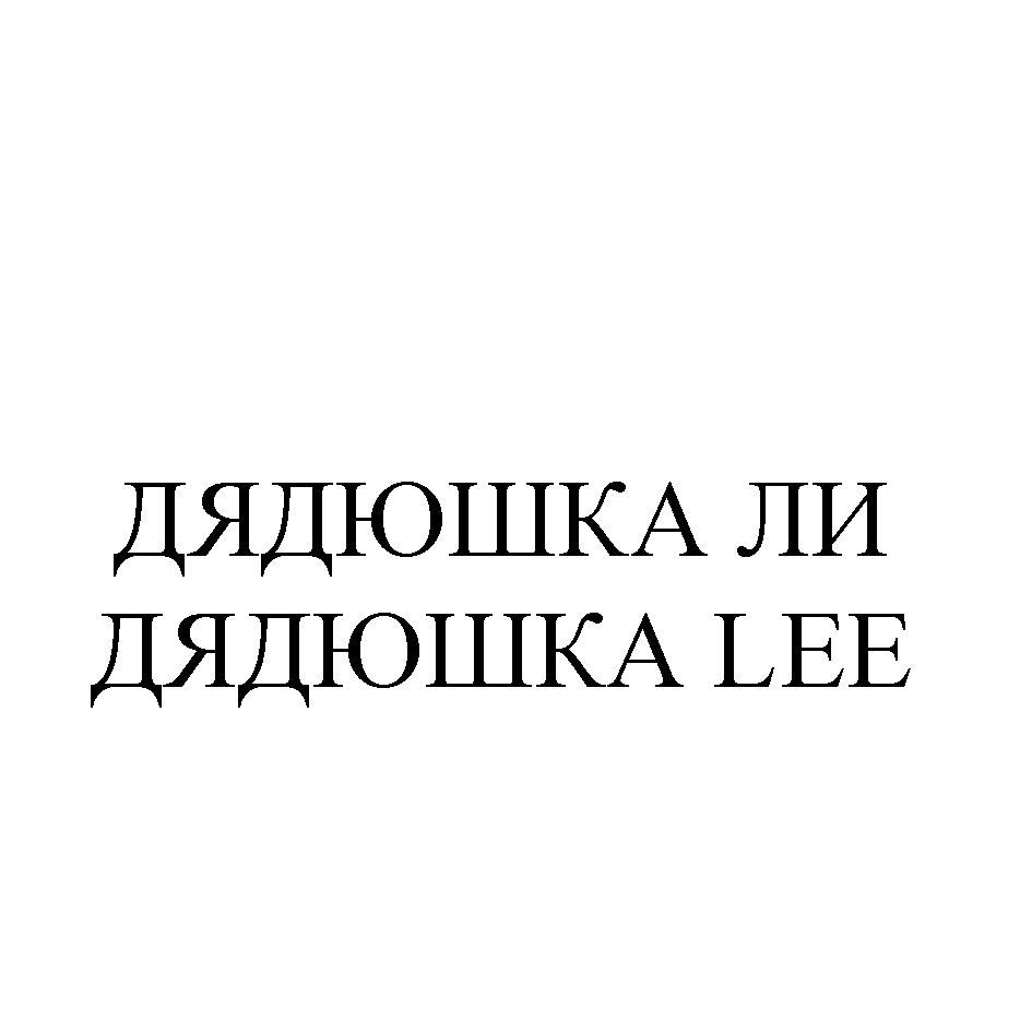 Изображение товарного знака № 895100