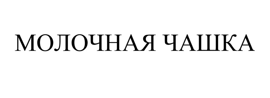 Изображение товарного знака № 896690