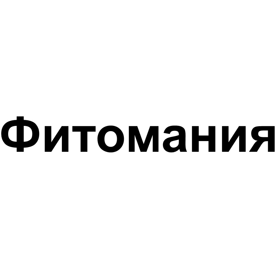 Изображение товарного знака № 897101