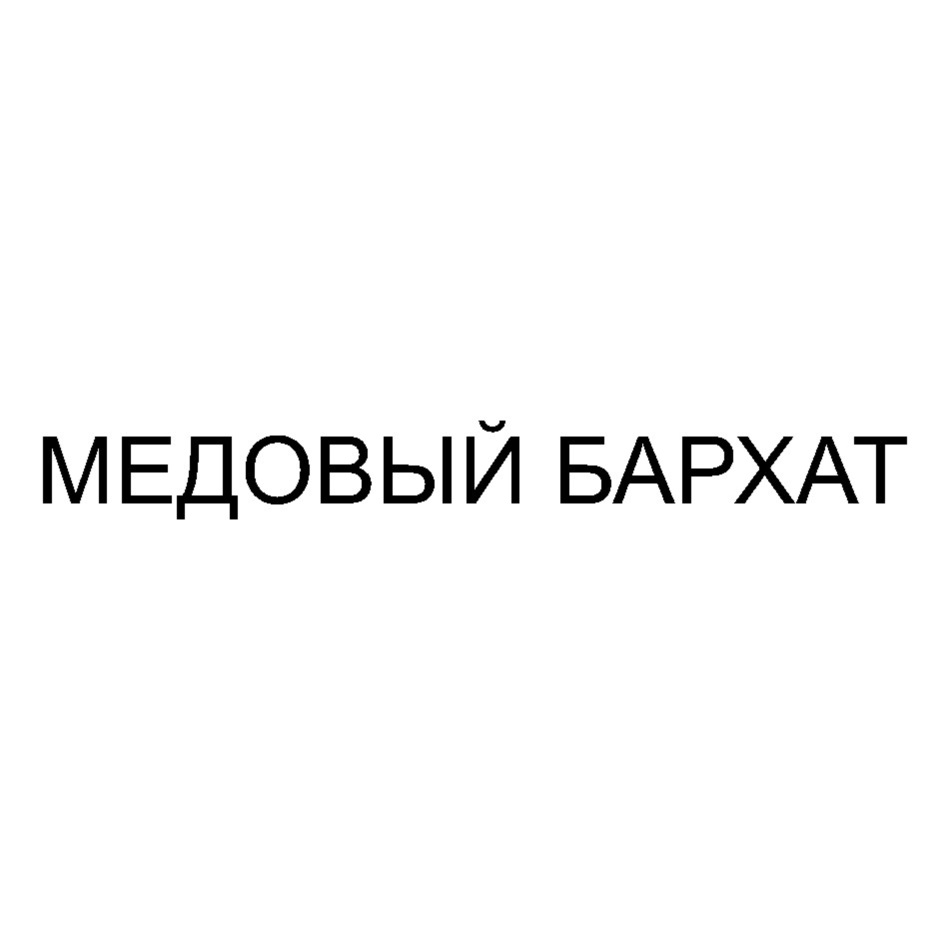 Изображение товарного знака № 898325