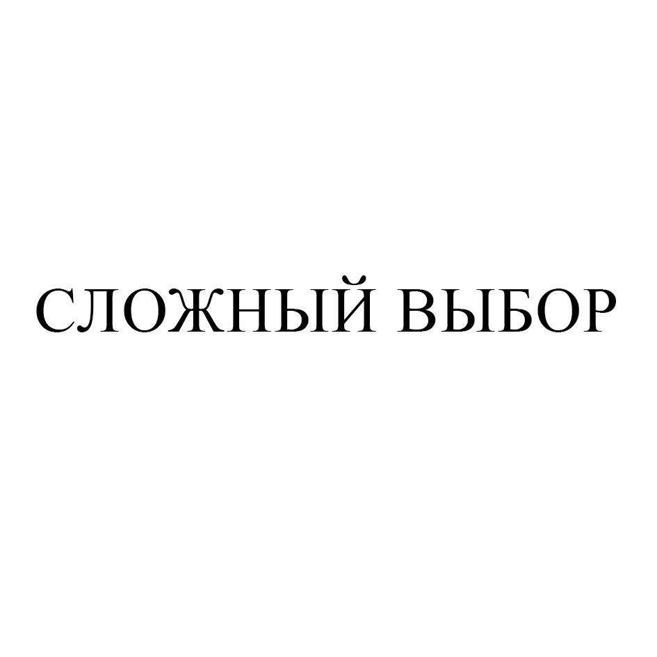 Изображение товарного знака № 899677