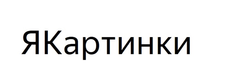 Изображение товарного знака № 900444