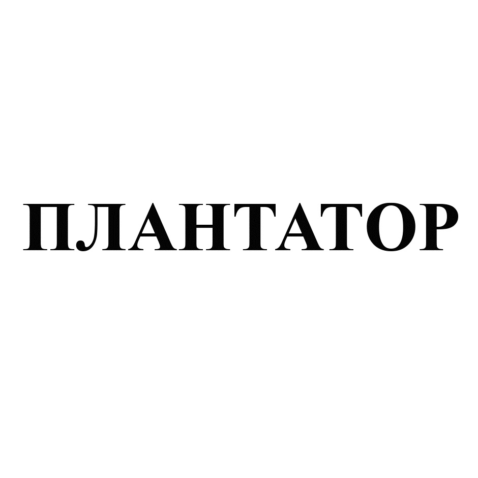 Изображение товарного знака № 900531