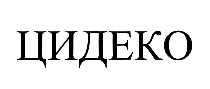 Изображение товарного знака № 900955
