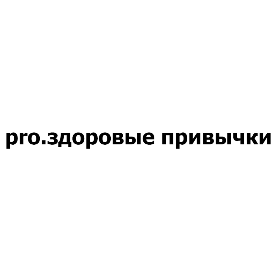 Изображение товарного знака № 901406