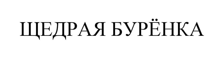 Изображение товарного знака № 902185