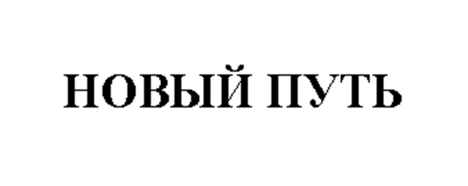 Изображение товарного знака № 902843