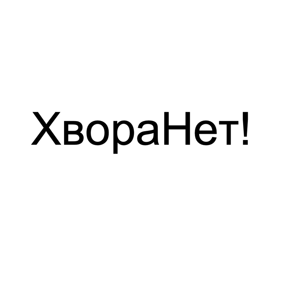 Изображение товарного знака № 903037