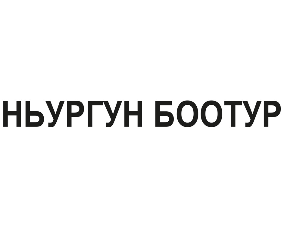 Изображение товарного знака № 903533