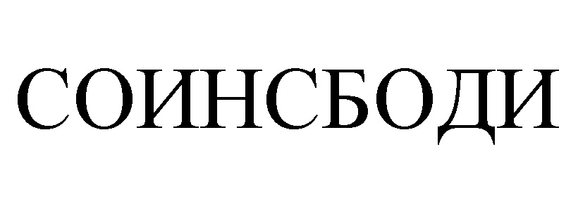 Изображение товарного знака № 904033