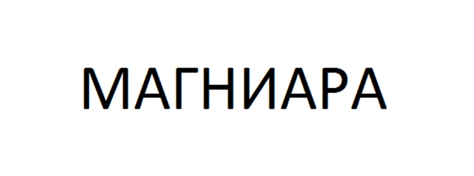 Изображение товарного знака № 904219