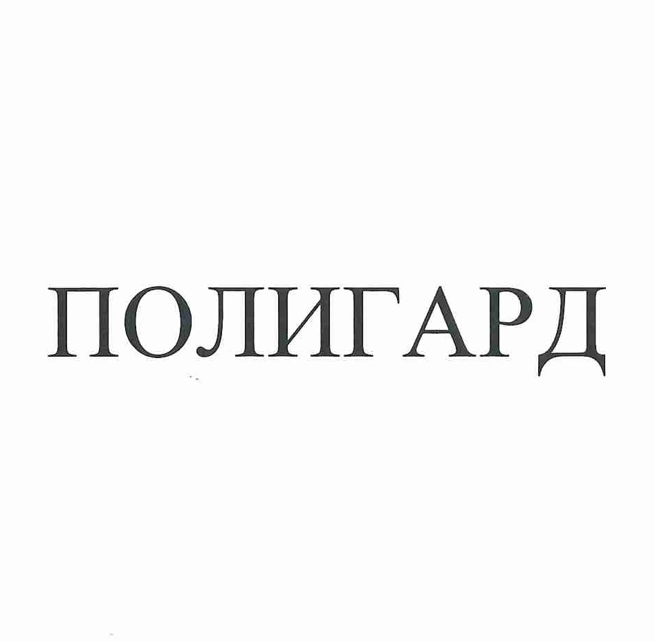 Изображение товарного знака № 904275