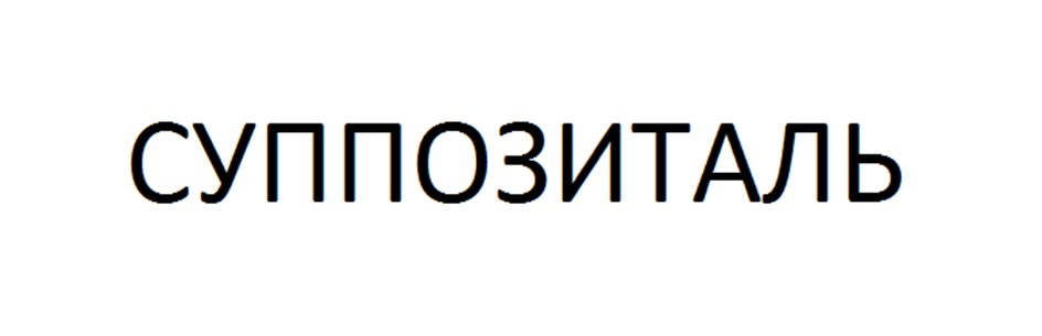 Изображение товарного знака № 904750