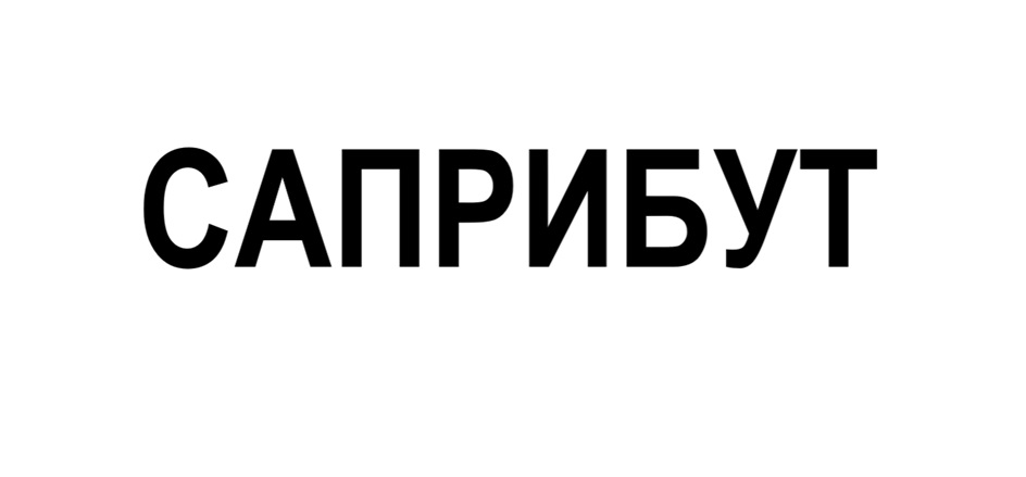 Изображение товарного знака № 904870