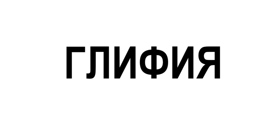 Изображение товарного знака № 904877